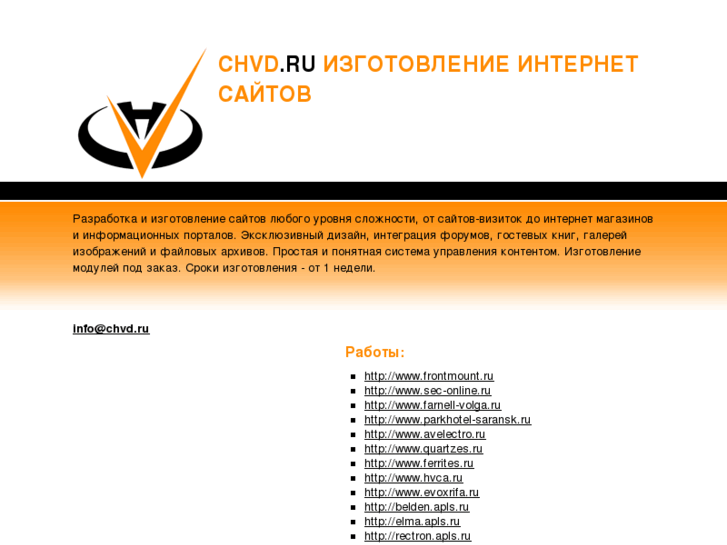 www.chvd.ru