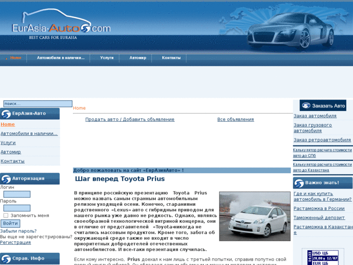 www.eurasia-auto.com