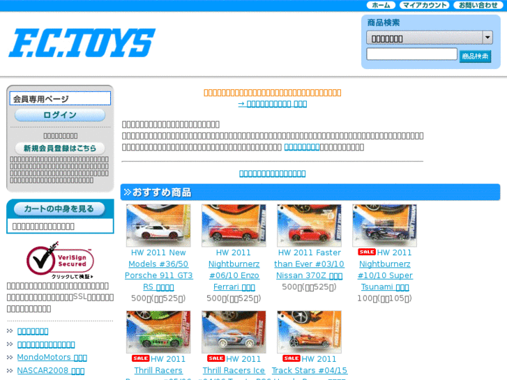 www.fctoys.jp