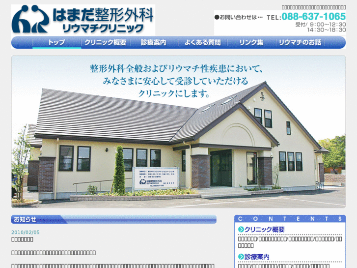 www.hamada-seikei.com