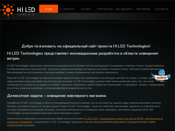 www.hiled-technologies.com