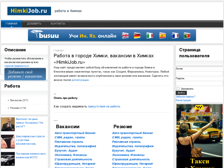 www.himkijob.ru