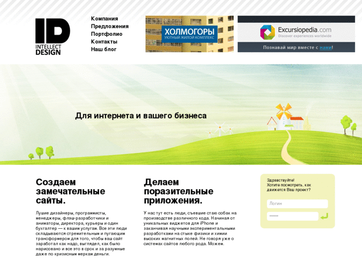 www.intellectdesign.ru