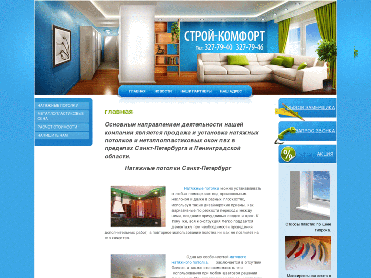 www.komfortspb.com