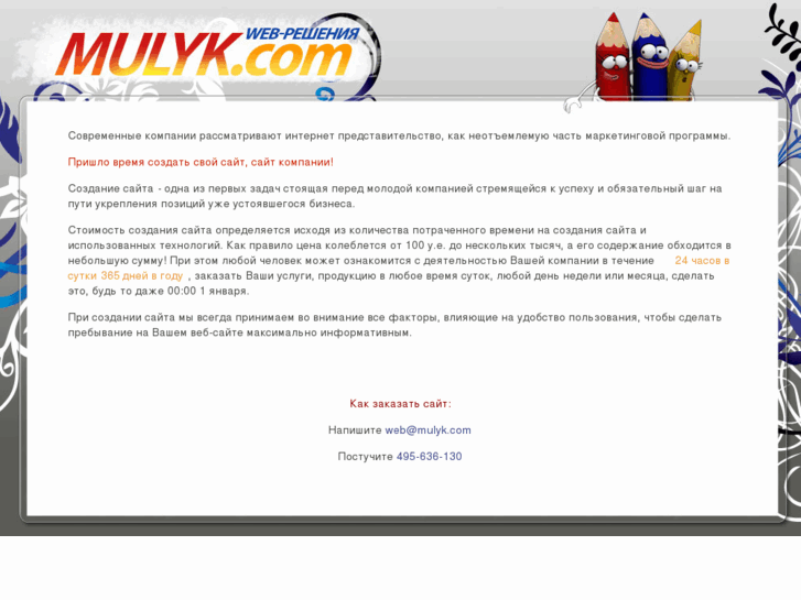 www.mulyk.com