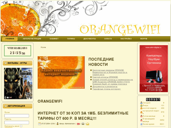 www.orangewifi.net