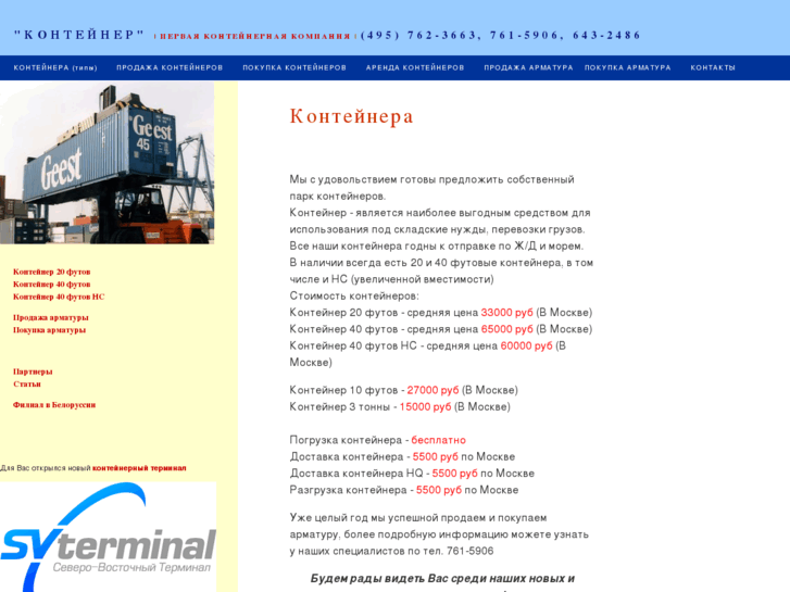 www.tkcontainers.ru