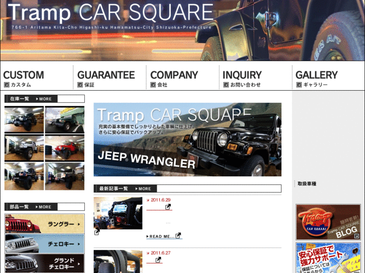 www.trampcar.com