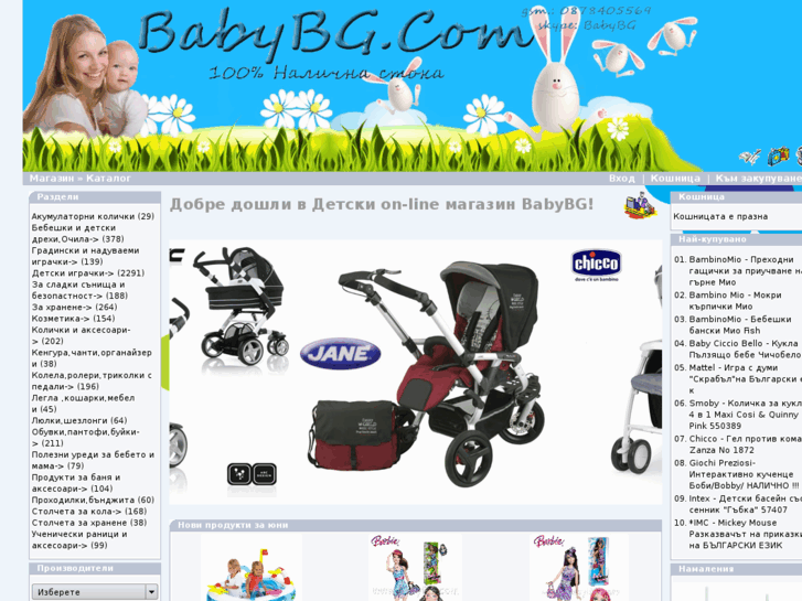 www.babybg.net