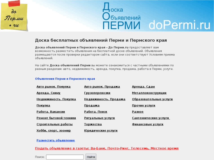 www.dopermi.ru