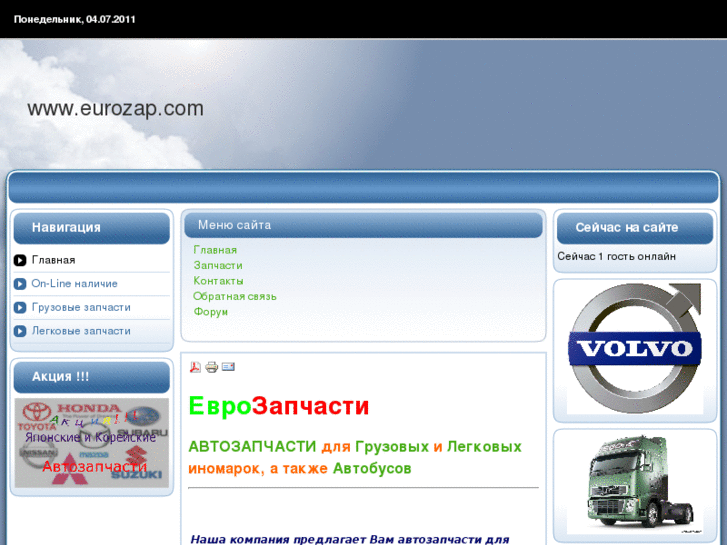 www.eurozap.com