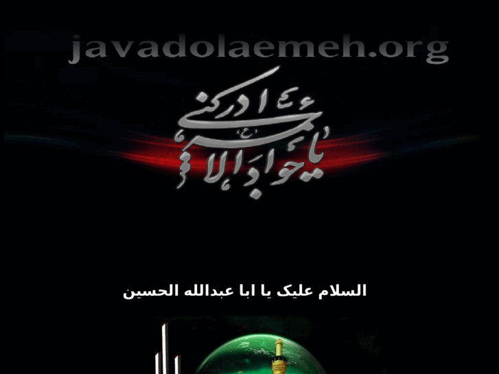 www.javadolaemeh.org