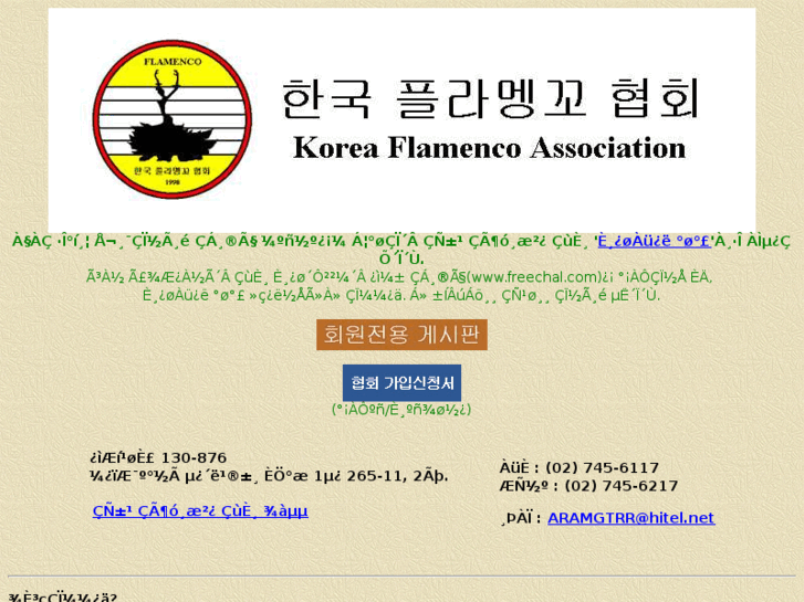 www.korea-flamenco.org