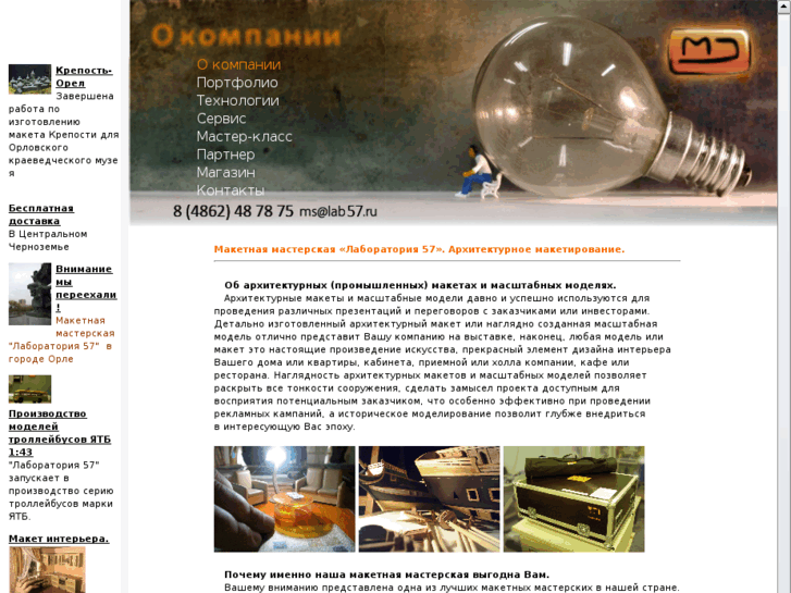 www.lab57.ru