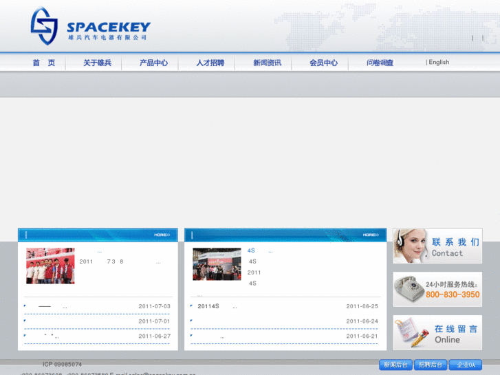 www.spacekey.com.cn