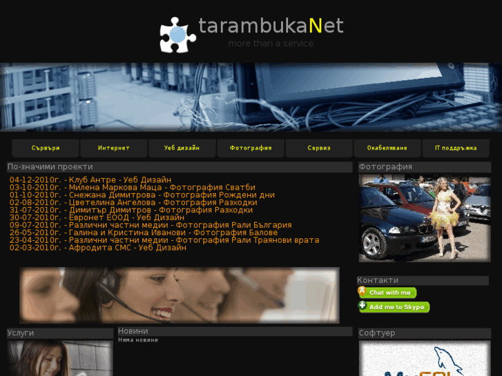 www.tarambuka.net