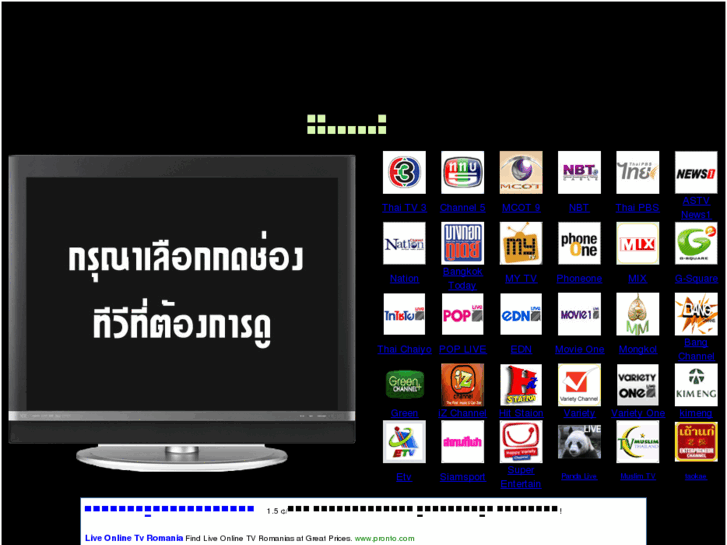 www.thaitvmax.com