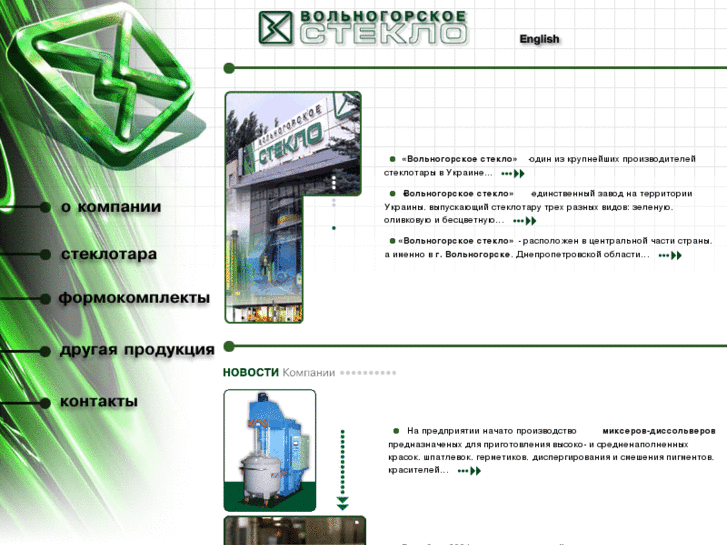 www.volnogorsk-glass.com