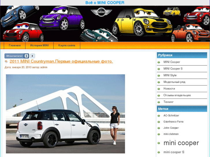 www.allaboutmini.ru