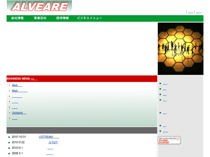 www.alve.co.jp