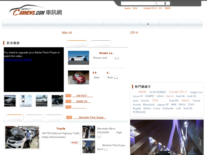 www.carnews.com.tw