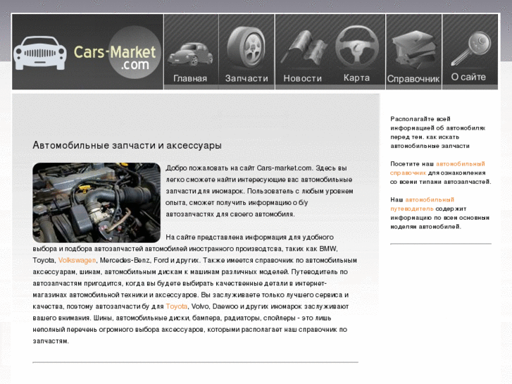 www.cars-market.com