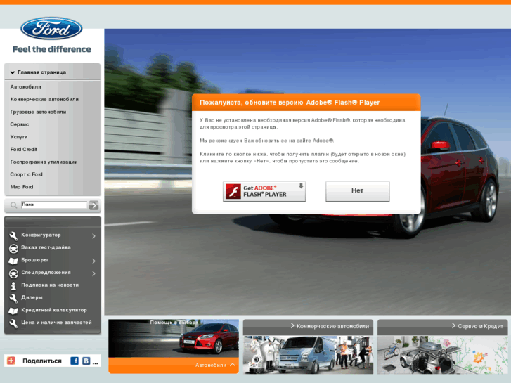www.ford.ru