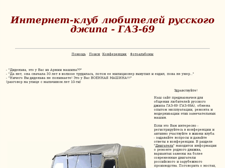 www.gaz69.ru