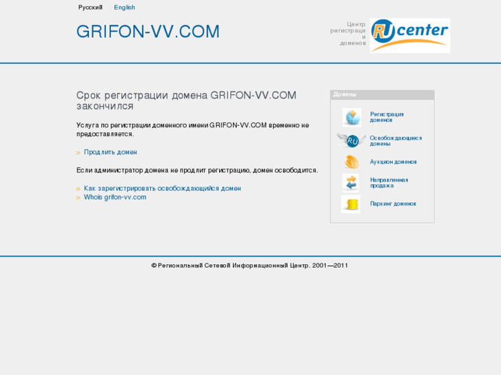 www.grifon-vv.com