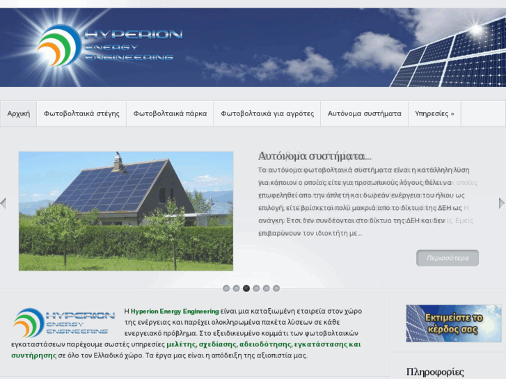 www.hyperionee.gr