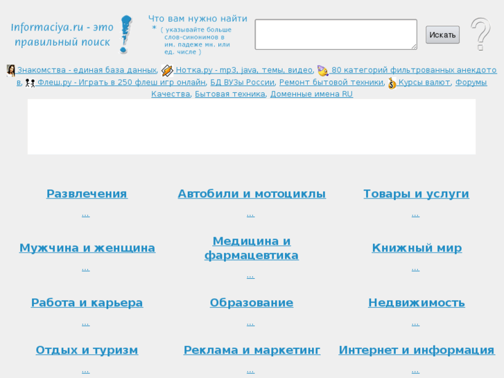 www.informaciya.ru