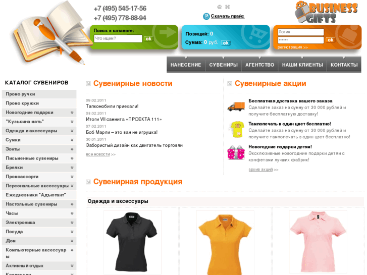 www.moscowgift.ru