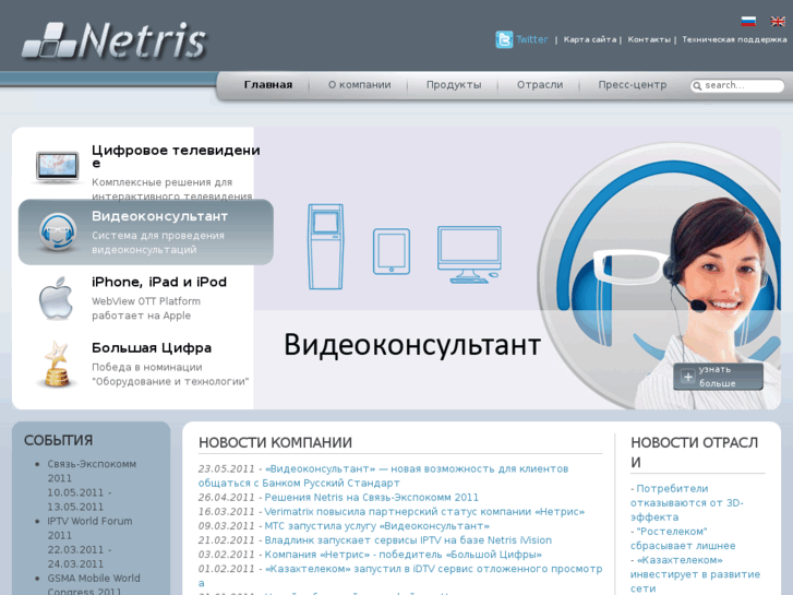 www.netris.ru