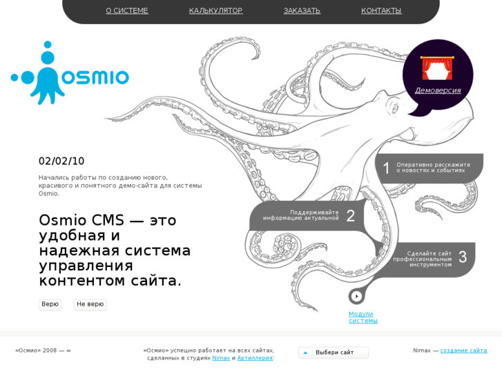 www.osmio.ru