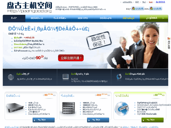 www.paangood.org