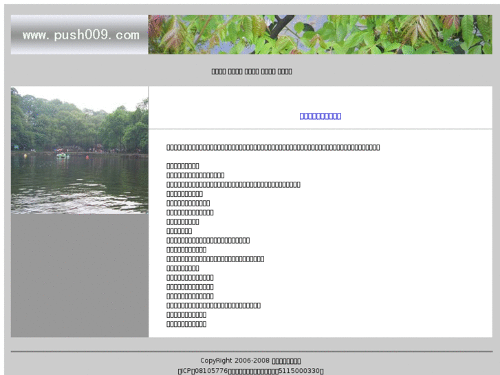 www.pushansoft.com