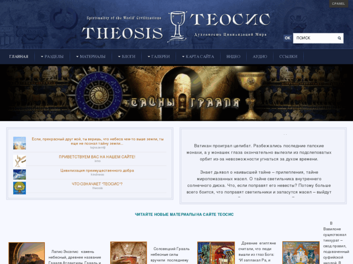 www.theosis.ru