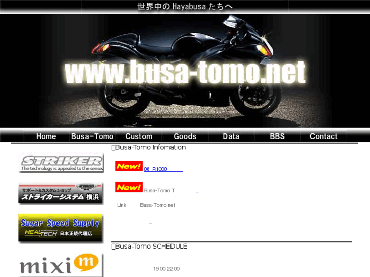 www.busa-tomo.net