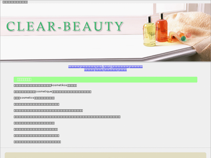 www.clear-beauty.com