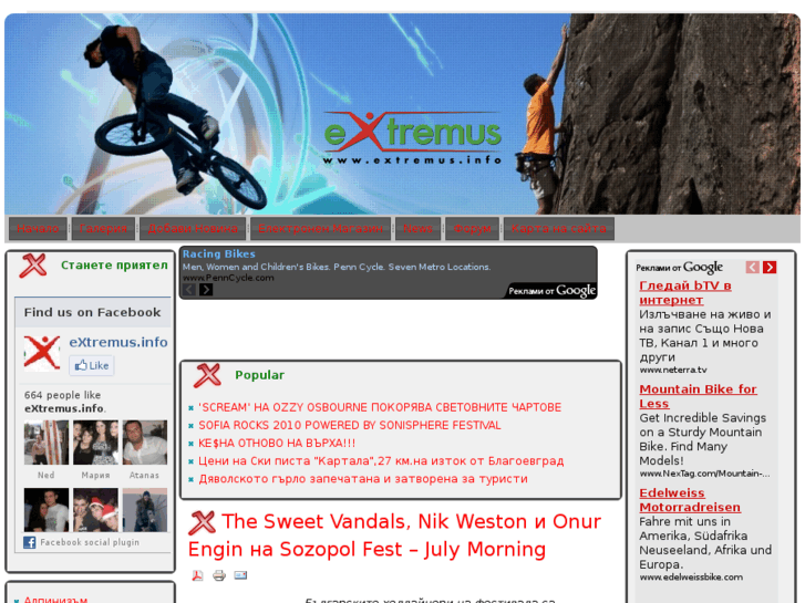 www.extremus.info