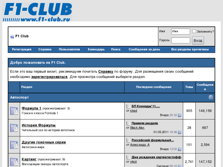www.f1-club.ru