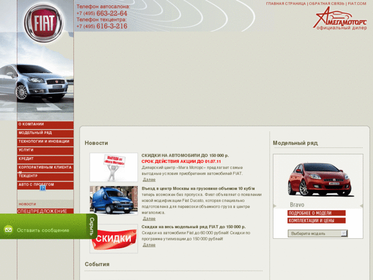 www.fiat-mm.ru