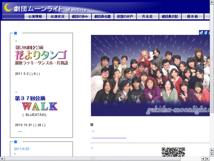 www.gekidan-moonlight.com