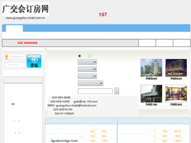 www.guangzhou-hotel.com.cn