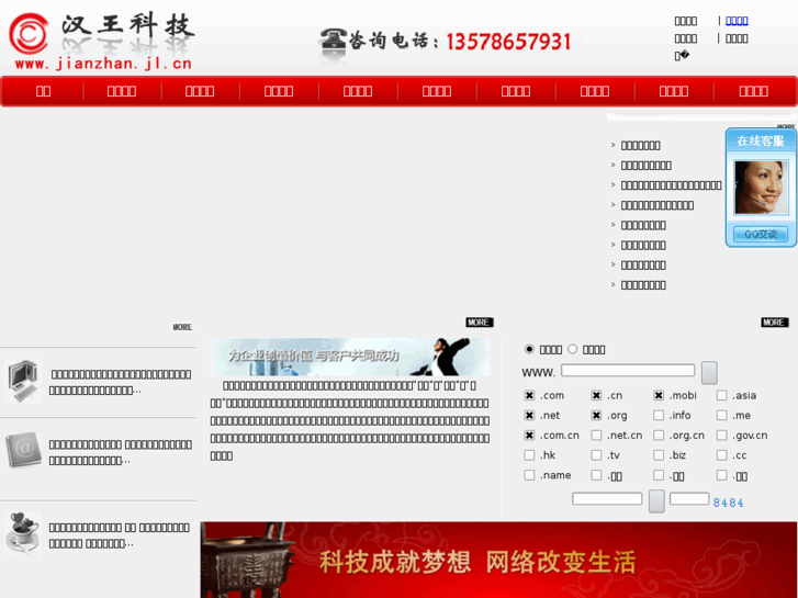 www.jianzhan.jl.cn