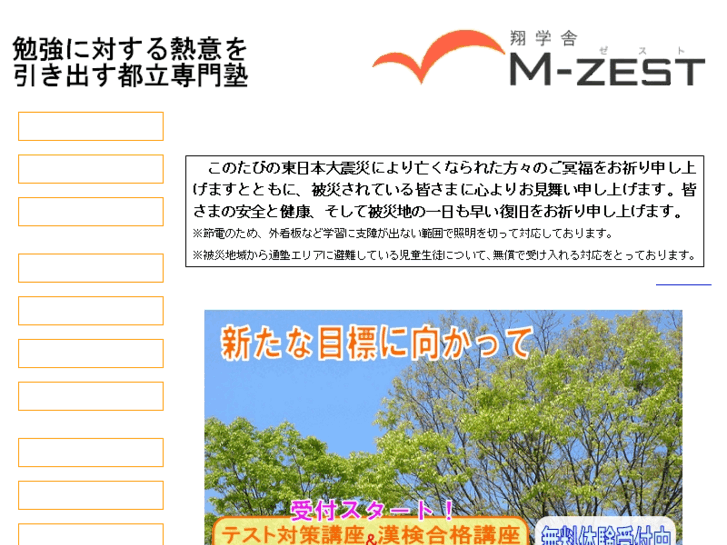 www.m-zest.com