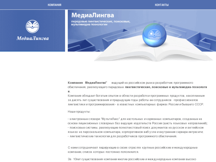 www.medialingua.ru