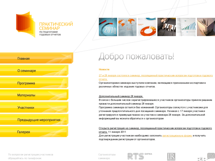 www.seminar-go.ru