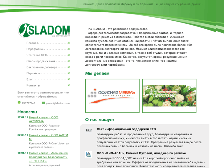 www.sladom.com