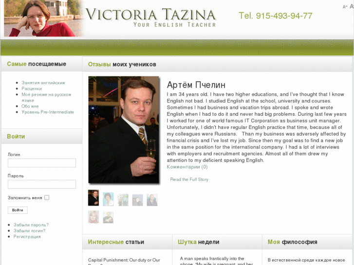 www.victoriatazina.com